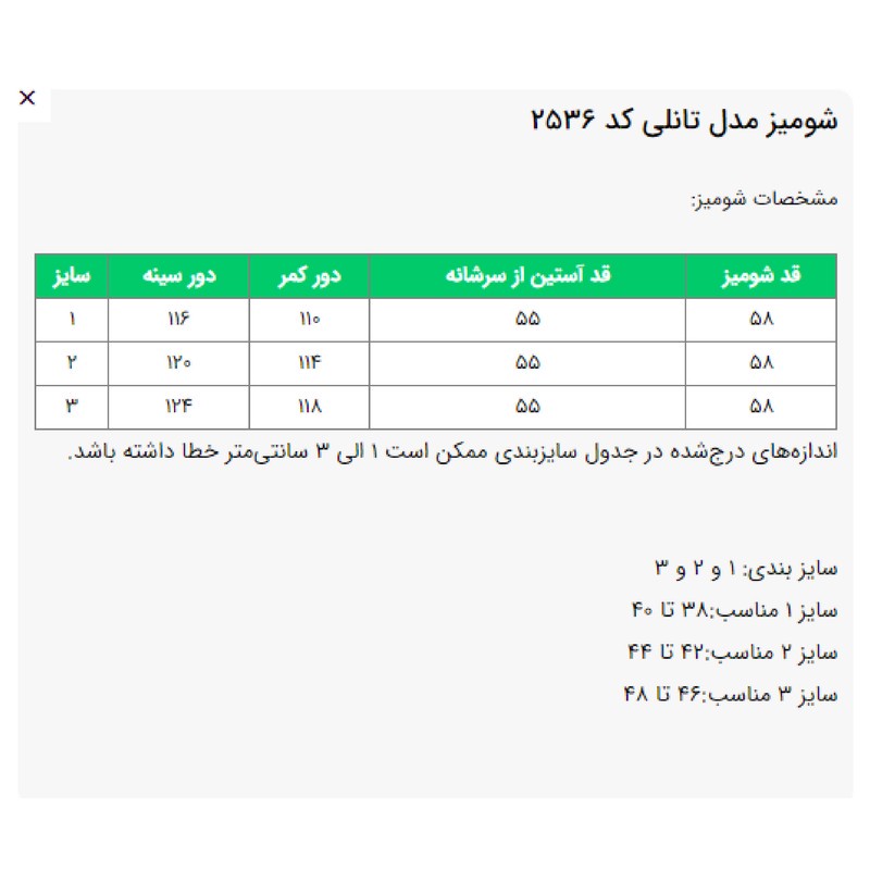 بلوز آستین بلند یقه هفت زنانه السانا مدل تانلی کد 2536