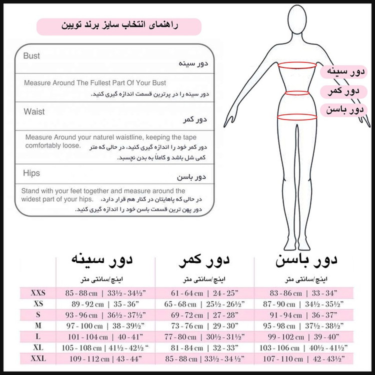 شلوارک زنانه تویین مدل T-850-04