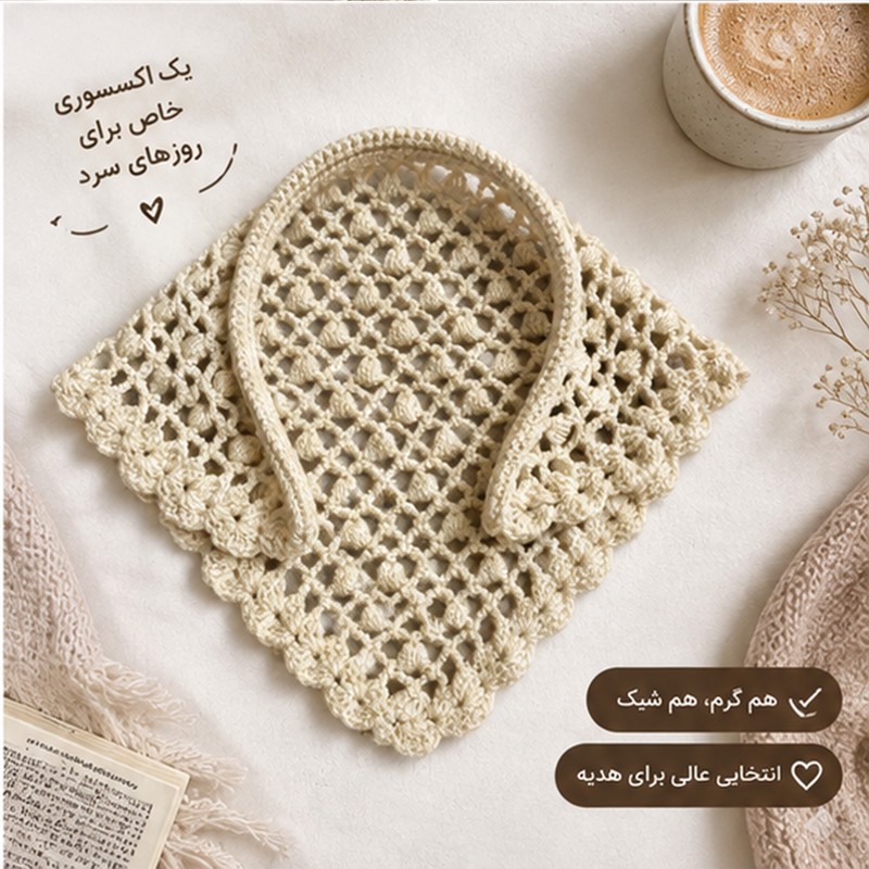 مینی اسکارف بافتنی زنانه مدل تل دار