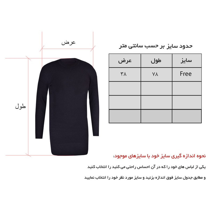 زیر سارافونی بافت زنانه کد 05-854