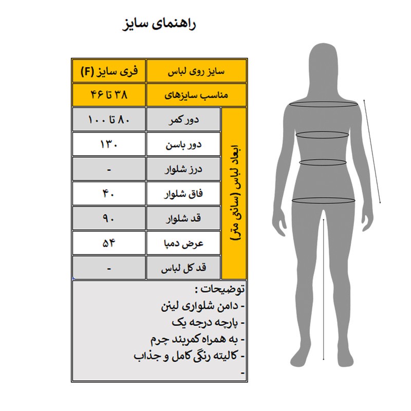 دامن شلواری زنانه لینن مدل Aura کد M5940