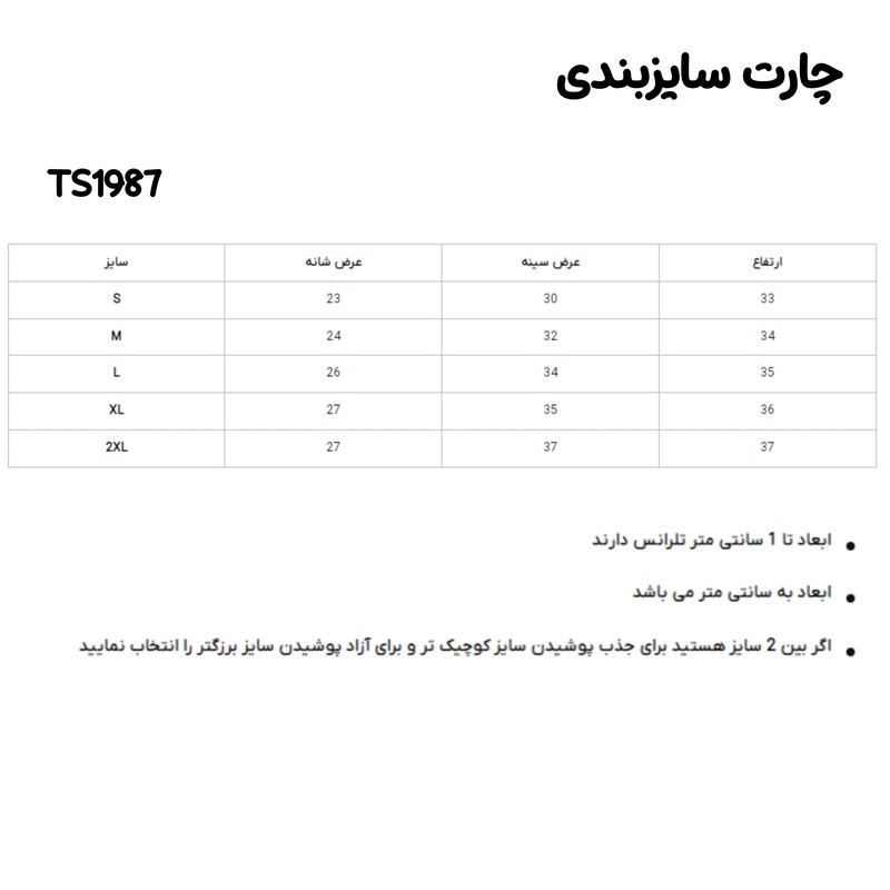 نیم تنه ورزشی زنانه نوزده نودیک مدل TS1987 B