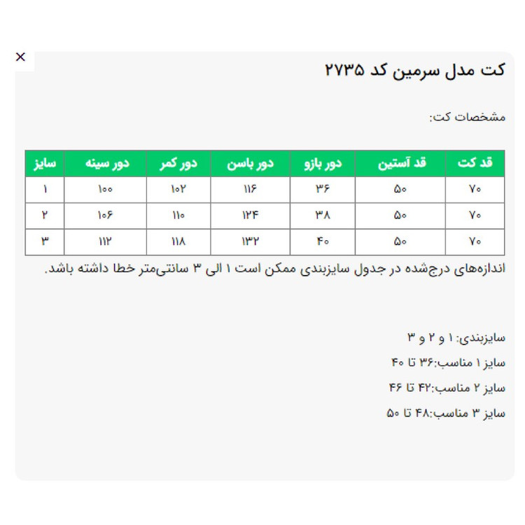 مانتو کتی زنانه السانا مدل سرمین کد 2735
