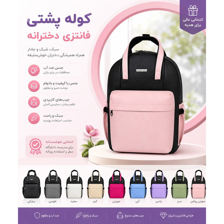 کوله پشتی زنانه مدل caxpa