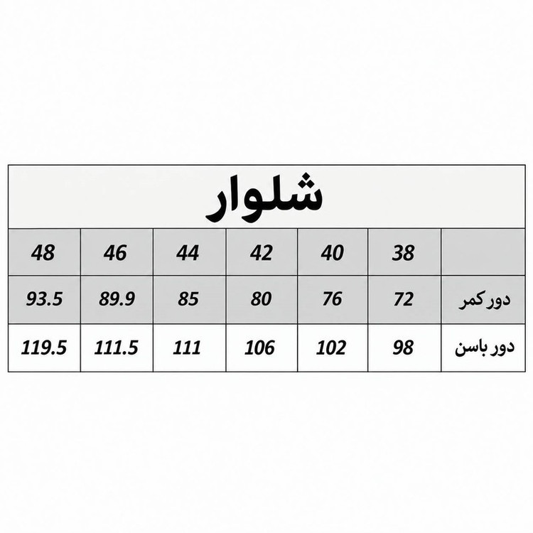 شلوار زنانه مدل نیم بگ