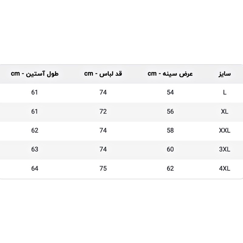 کاپشن مردانه مدل PolarWave