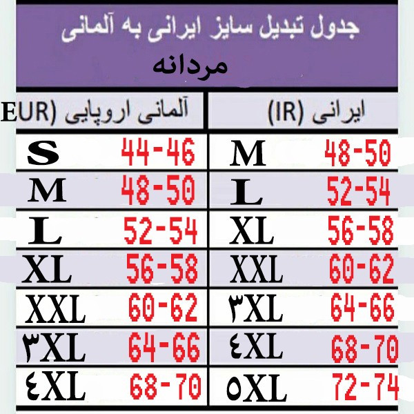 کاپشن مردانه آپ2فشن مدل 16820357