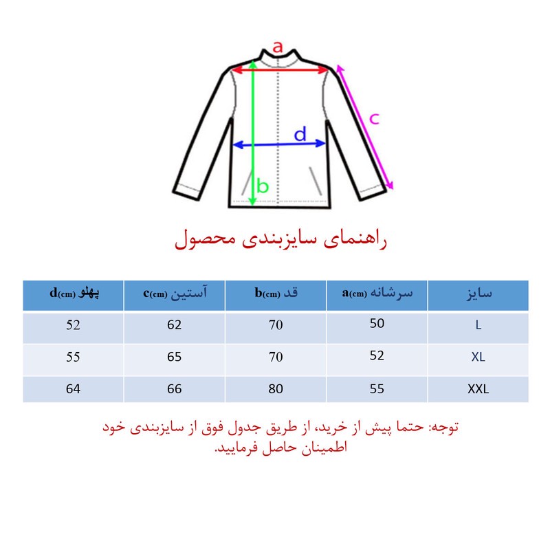 کاپشن مردانه مدل SH-338