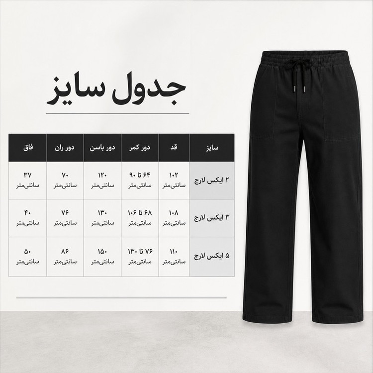 شلوار راحتی مردانه مدل شایان کد 08