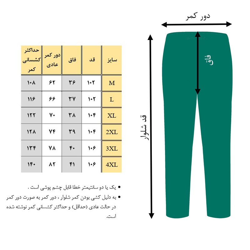 شلوار راحتی مردانه رز مدل 237