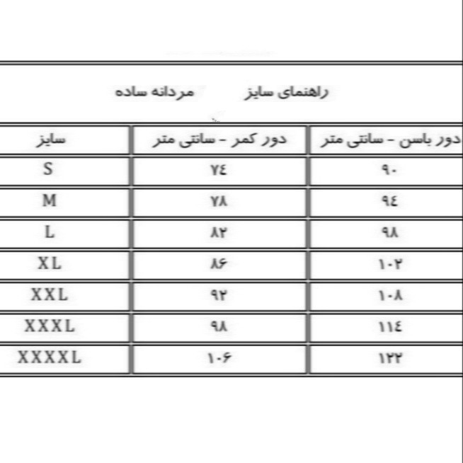 زیرپوش بدون آستین مردانه مدل 4455