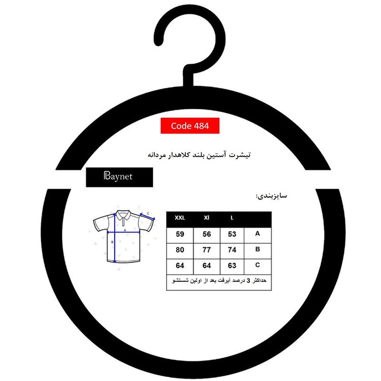 تی شرت کلاه دار آستین بلند مردانه باینت مدل 511-2