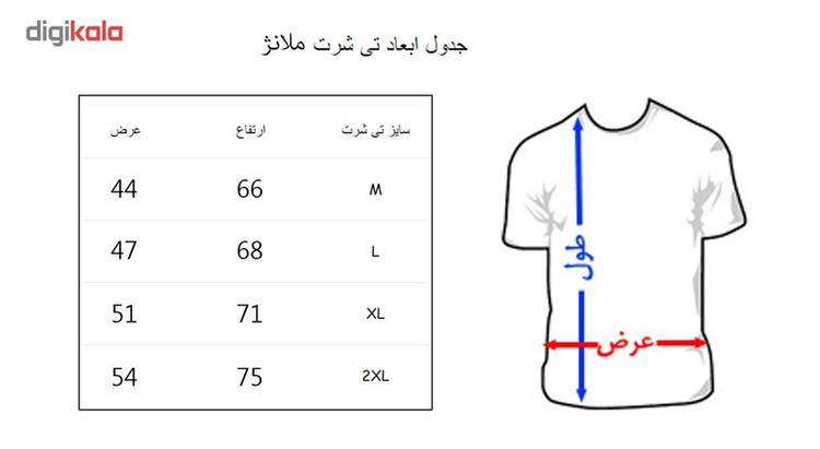 تی شرت به رسم طرح رئال مادرید کد 215