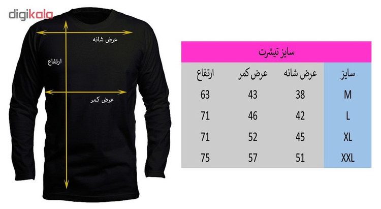 تیشرت آستین بلند مردانه طرح اسکلت کد LB123
