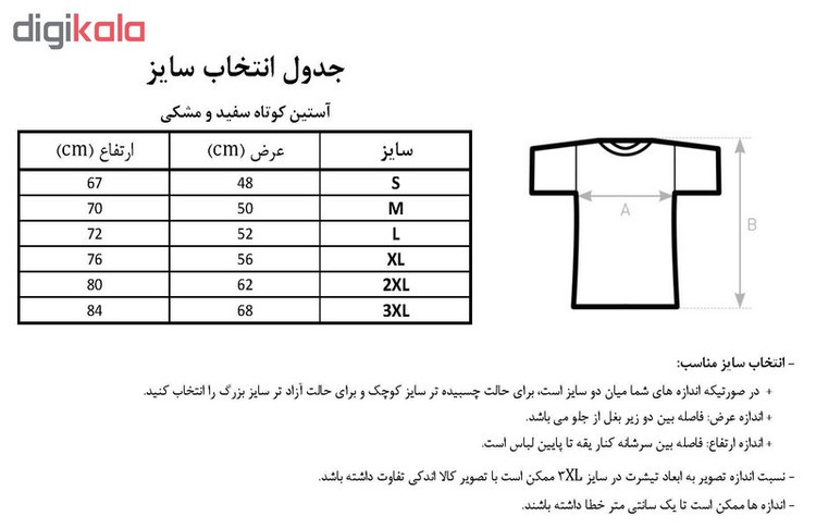 تیشرت مردانه کد 13002طرح اسپایدرمن -مردعنکبوتی