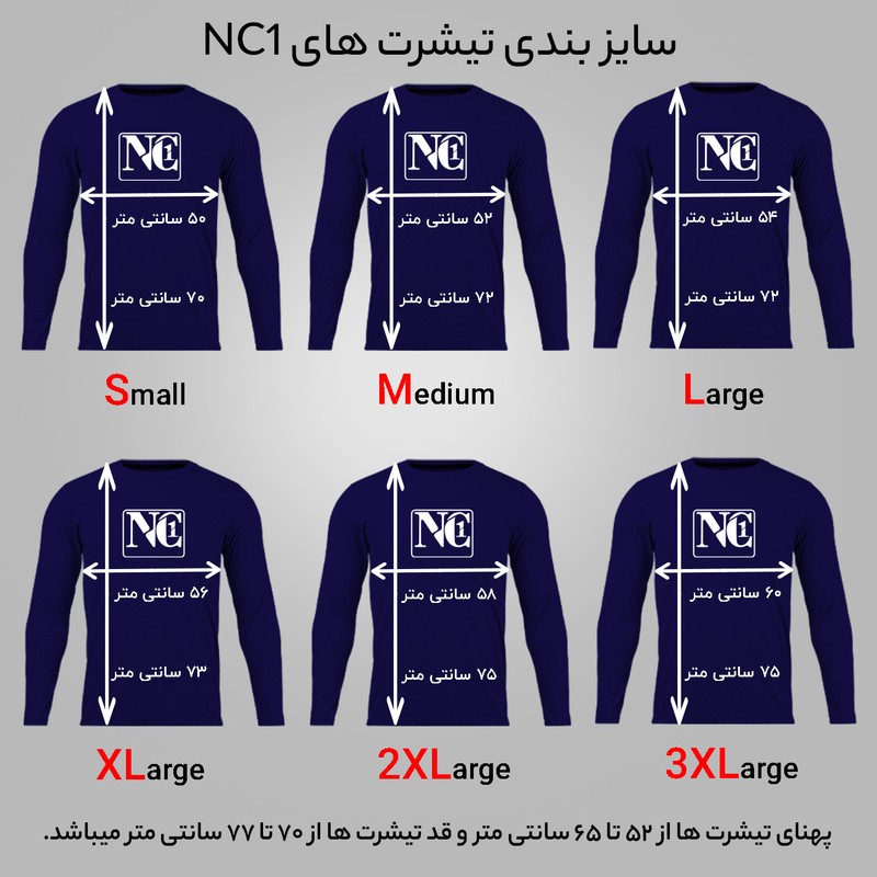 تی شرت آستین بلند مردانه مدل NC1_0326