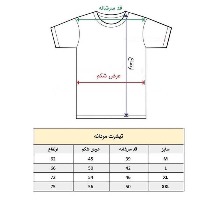 تیشرت آستین کوتاه مردانه پاد آفرین مدل اتش نشان کد 1177