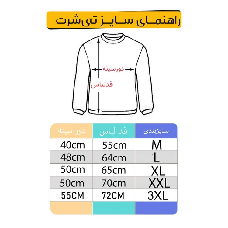 تی شرت آستین بلند مردانه مدل BA56 S