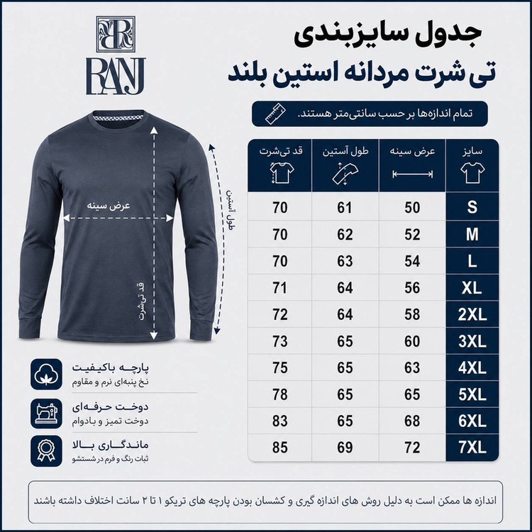 تی شرت آستین بلند مردانه رانژ مدل جیب دار 22RA22D06M-2490-01
