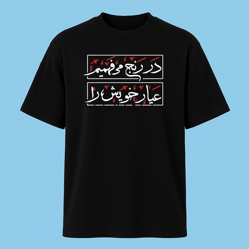 تیشرت آستین کوتاه مردانه مدل نوشته دار فارسی c105