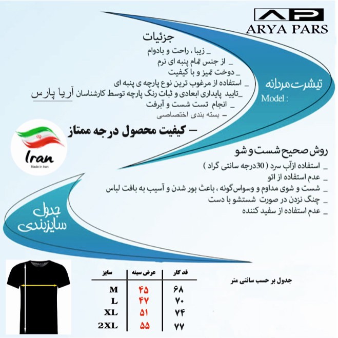 تی شرت آستین کوتاه مردانه آریا پارس مدل یقه گرد ساده کد 03