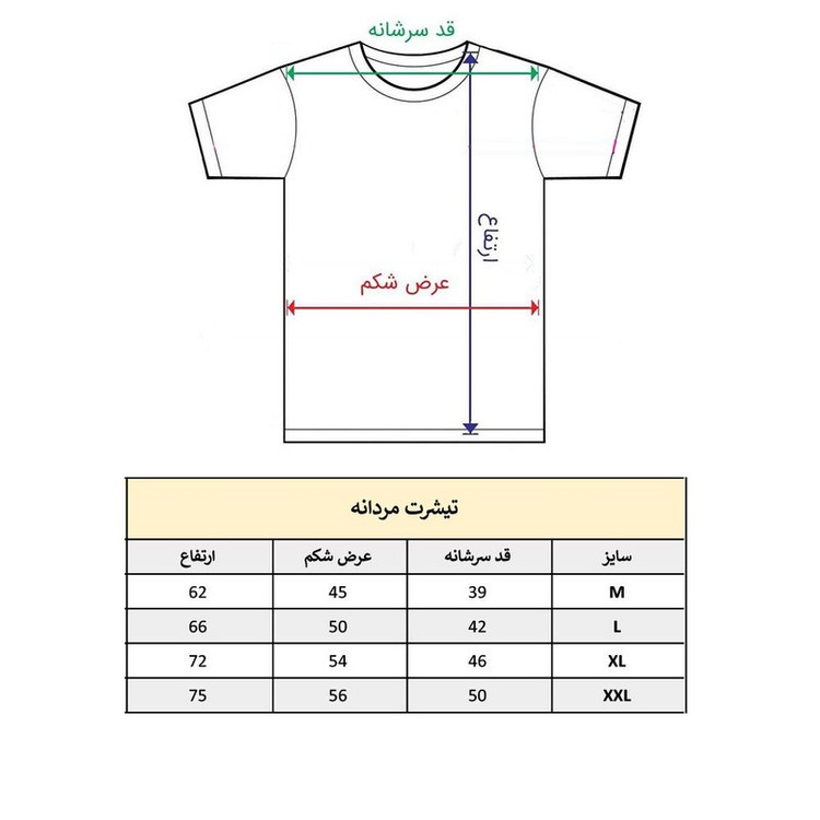 تیشرت آستین کوتاه مردانه پاد آفرین مدل فوتبالی لامین یامال کد 1050