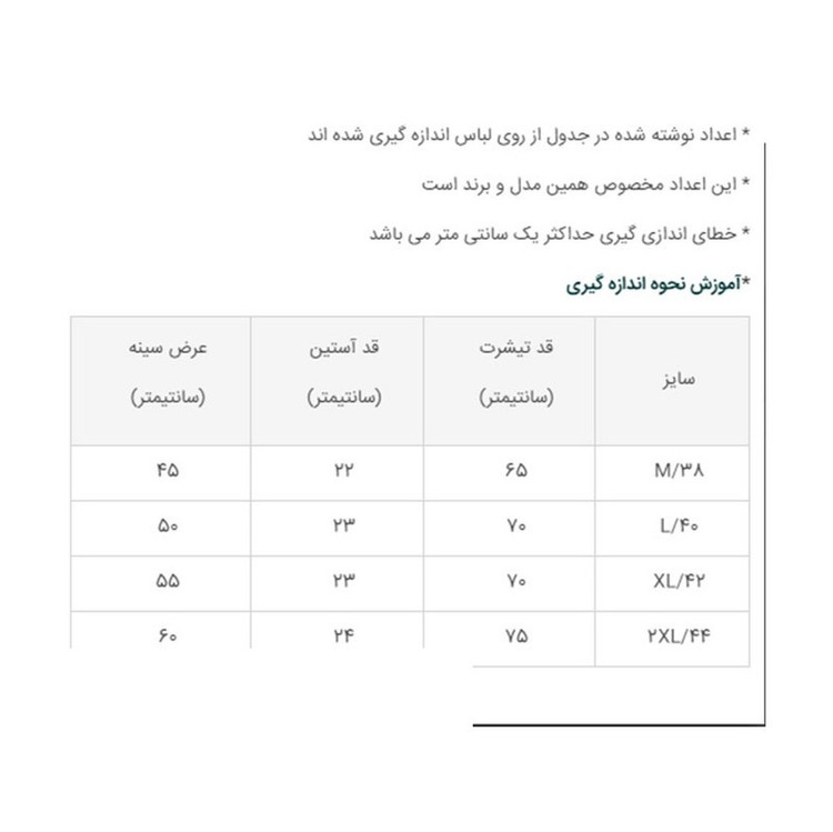 تیشرت مردانه روناس طرح متالیکا کد 307000601