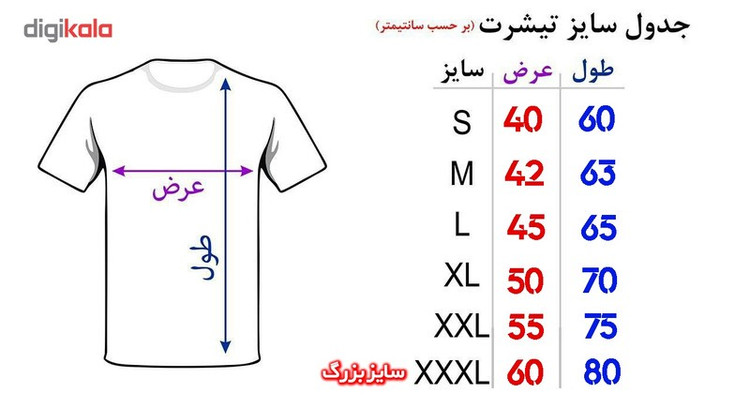 تی شرت مردانه رئال مادرید طرح راموس شماره 4 مدل B 60712