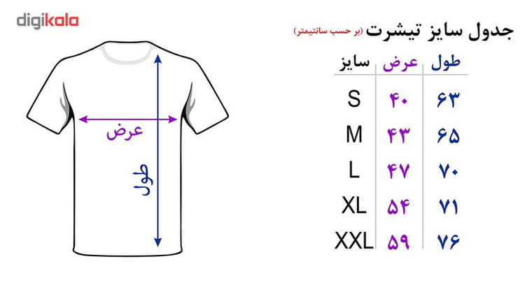 تی شرت آستین کوتاه مردانه طرح رئال مادرید کد 1497