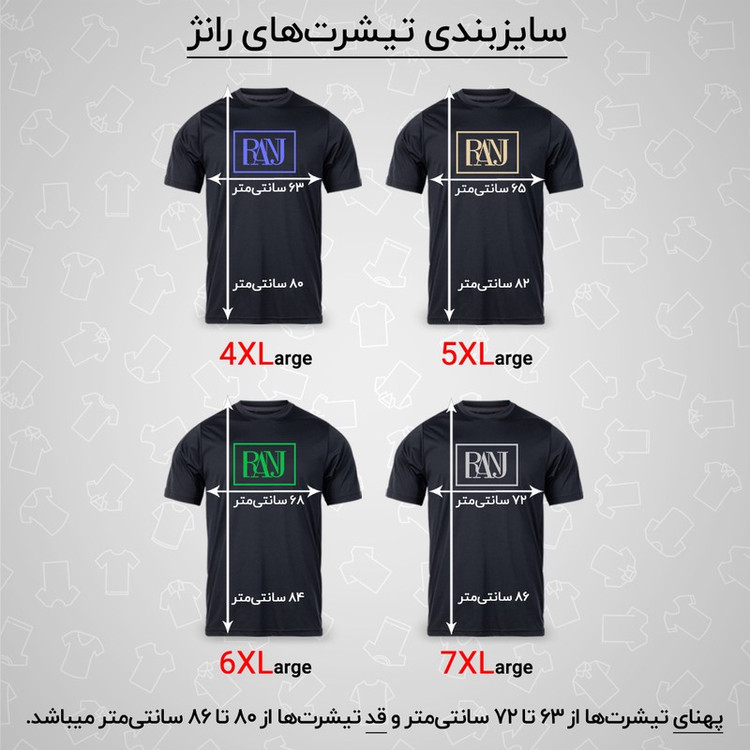 تیشرت آستین کوتاه یقه گرد مردانه رانژ مدل ساده 23RA05 - 422