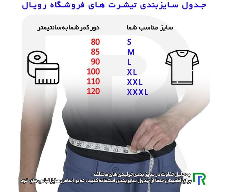 تیشرت استین کوتاه گروه رویال طرح بسکتبال مدل T 01