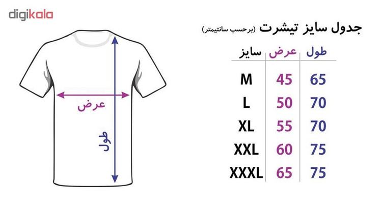 تیشرت مردانه طرح کریستیانو رونالدو کد 3557