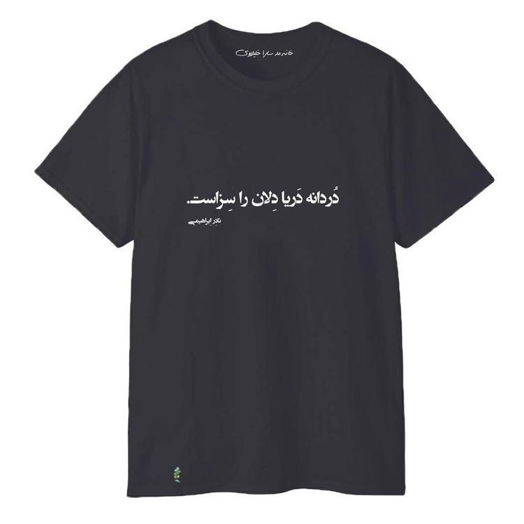تیشرت اورسایز آستین کوتاه مردانه خانه مد سارا خلیلاوی مدل 4077