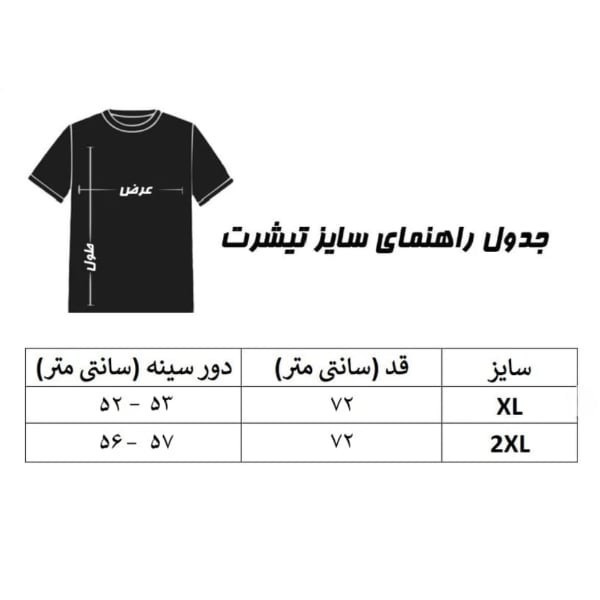 تیشرت آستین کوتاه مردانه هورا مهر مدل HM-TB-CAFE