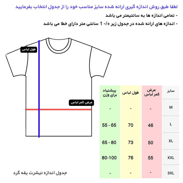 تی شرت آستین کوتاه مردانه مدل 001402117