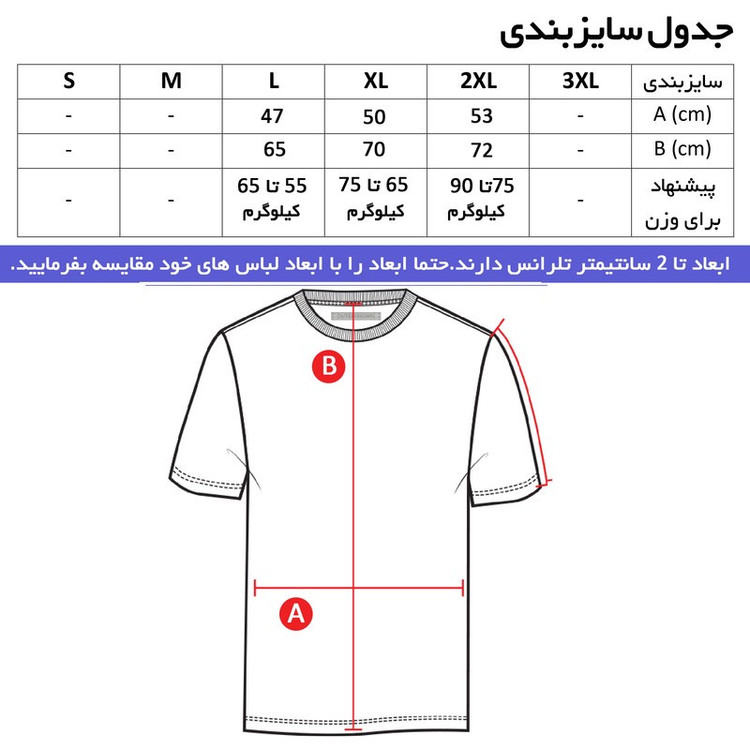 تی شرت آستین کوتاه مردانه طرح رئال کد R801G