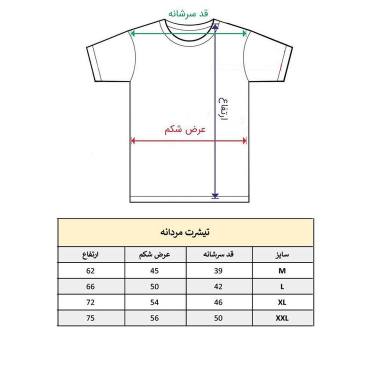 تیشرت آستین کوتاه مردانه پاد آفرین مدل حیوانات شیر خورشید کد 1991