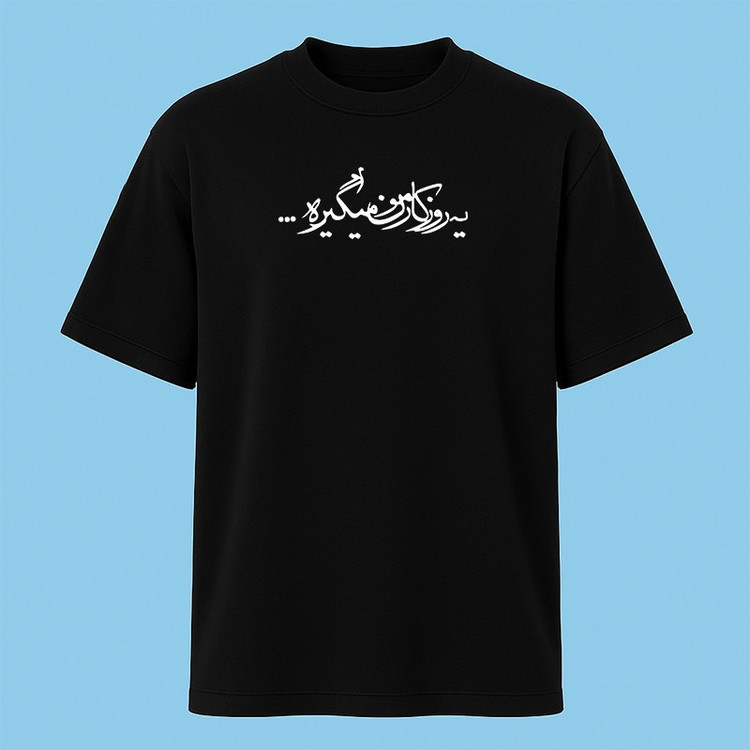 تیشرت آستین کوتاه مردانه مدل نوشته دار فارسی کد c104