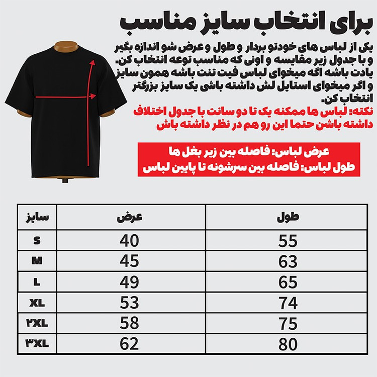 تیشرت آستین کوتاه مردانه مدل نوشته دار فارسی کد c104