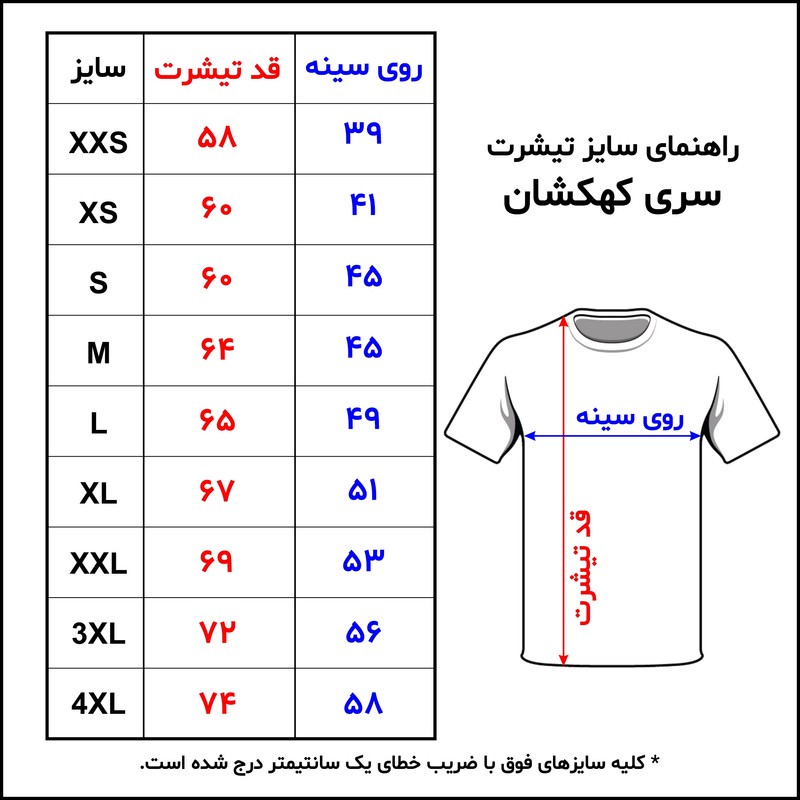 تی شرت آستین کوتاه مردانه آلشپرت مدل دیده STSP211GR