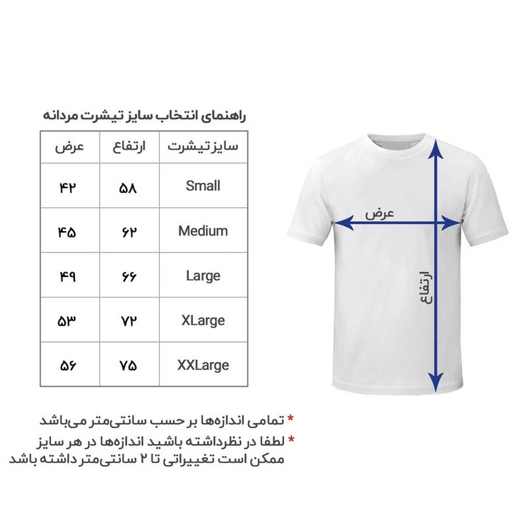 تی شرت آستین کوتاه مردانه هومرو مدل TW002 طرح تن تن