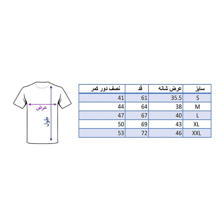 تیشرت مردانه سالامین طرح تن تن کد SA173
