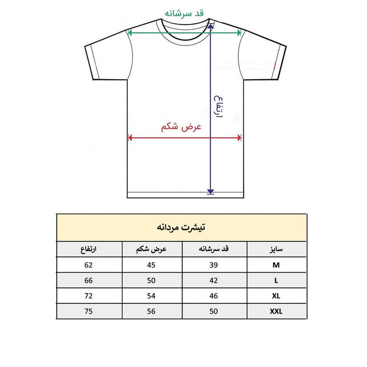 تیشرت آستین کوتاه مردانه پاد آفرین مدل کاراته کد PT1596