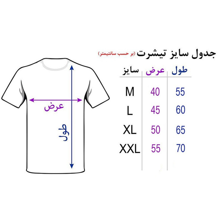 تیشرت مردانه طرح بدنسازی کد MS249