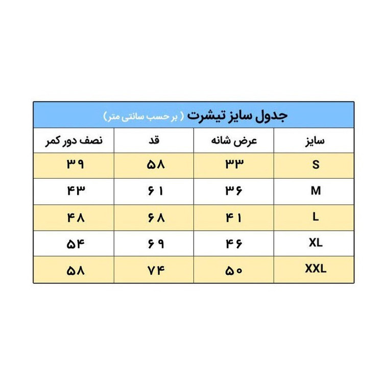تیشرت ملانژ مردانه الینور مدل EML151