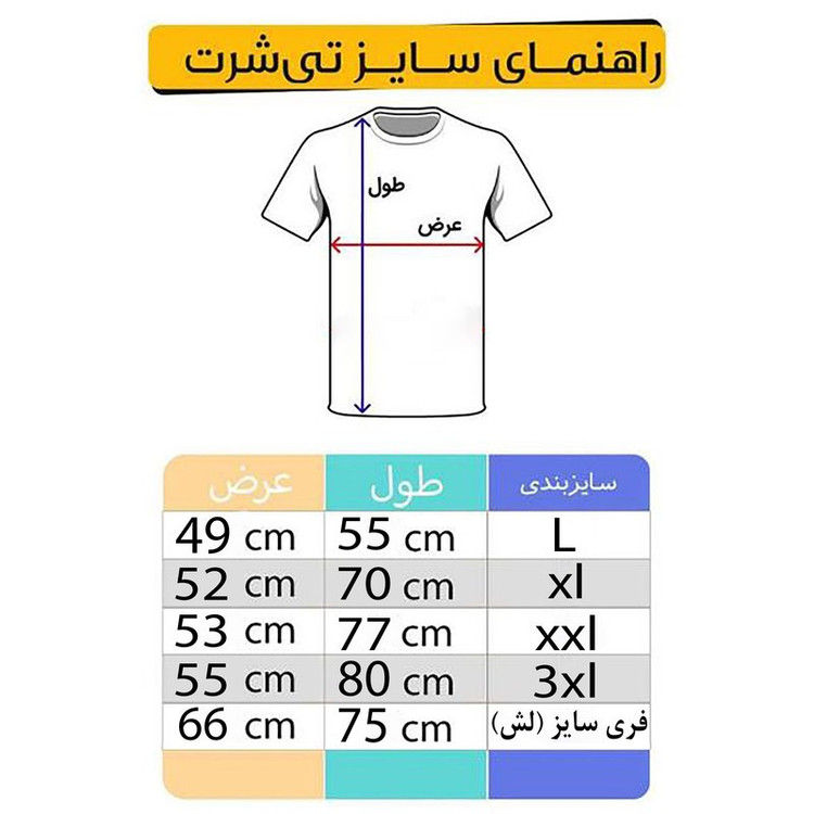 تی شرت آستین کوتاه مردانه مدل بيسيك