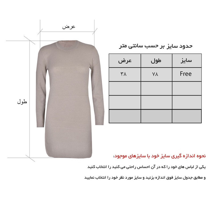 زیر سارافونی بافت زنانه کد 26-854