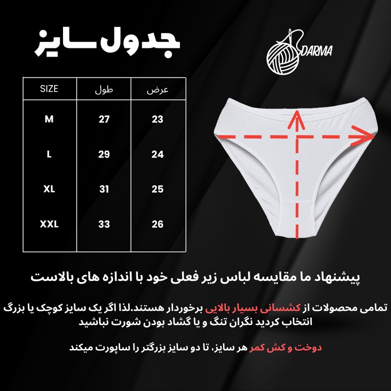شورت زنانه دارما مدل D-330 مجموعه 3 عددی