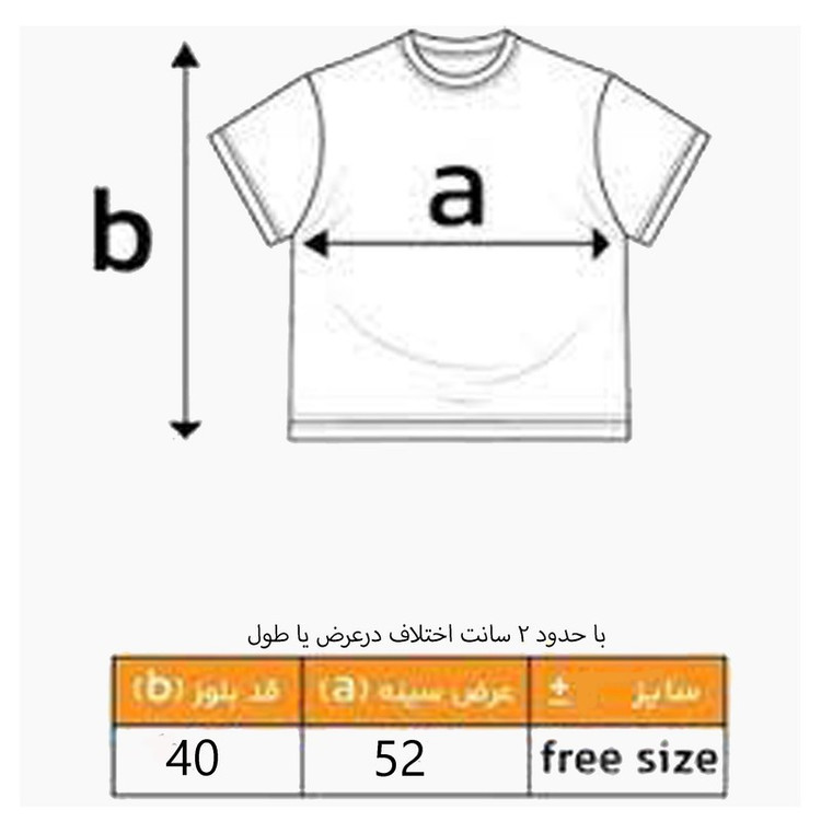 کراپ تیشرت زنانه پنبهای طرح استیچ کد C20