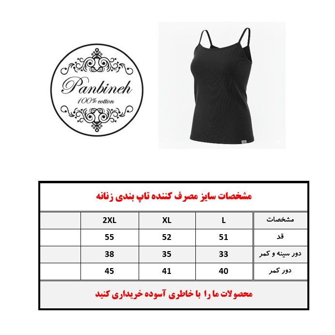 تاپ زنانه پنبینه مدل نخ الیاف طبیعی